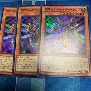 Cavalry Beetle Stingy Lance Super Rare JP005