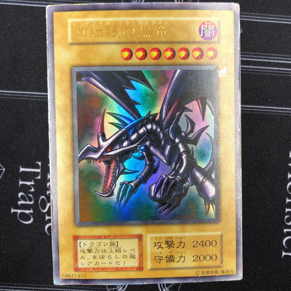 Red-Eyes Black Dragon Ultra Rare Early [37-0912-06M].