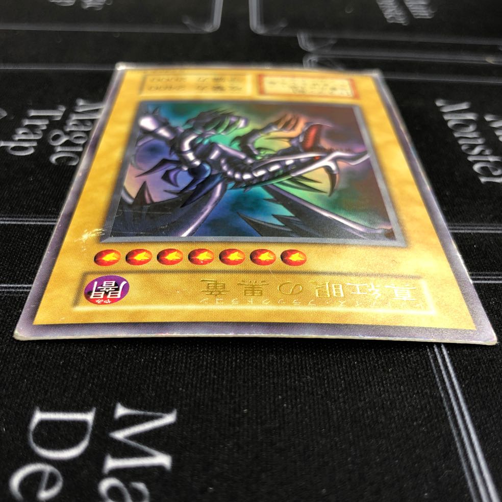 Red-Eyes Black Dragon Ultra Rare Early [37-0912-06M].
