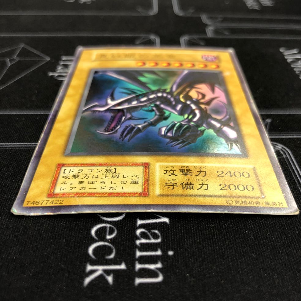 Red-Eyes Black Dragon Ultra Rare Early [37-0912-06M].