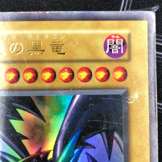 Red-Eyes Black Dragon Ultra Rare Early [37-0912-06M].