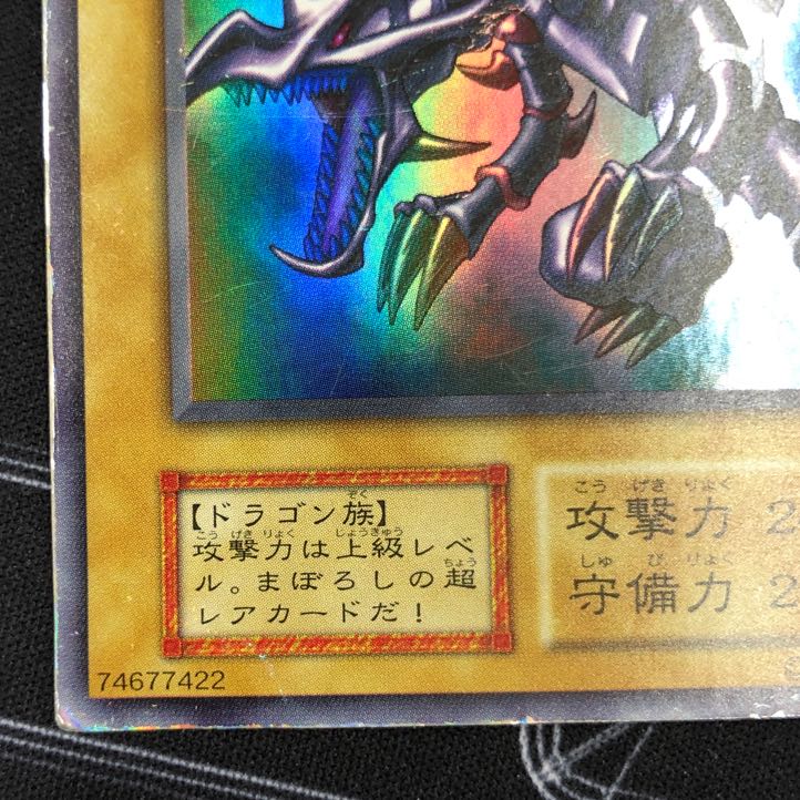 Red-Eyes Black Dragon Ultra Rare Early [37-0912-06M].