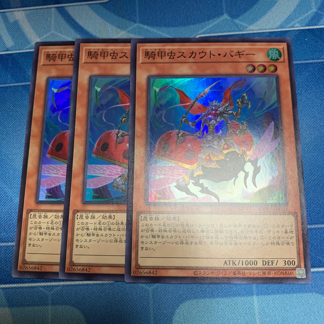 Cavalry Beetle Scout Buggy Super Rare JP001