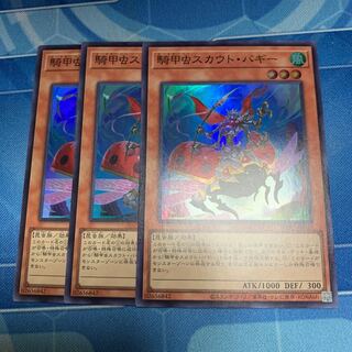 騎甲虫スカウト・バギー スーパーレア JP001