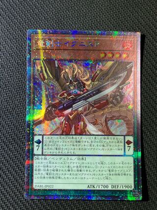 Dragon Swordsman Ignis P Prismatic Secret Rare JP022