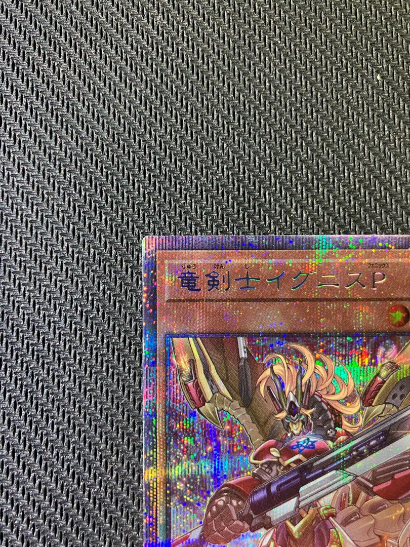 Dragon Swordsman Ignis P Prismatic Secret Rare JP022