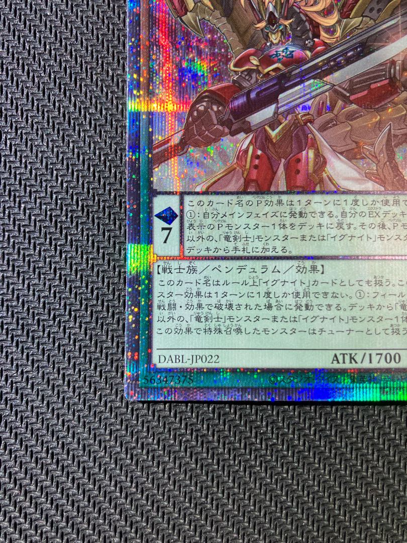 Dragon Swordsman Ignis P Prismatic Secret Rare JP022