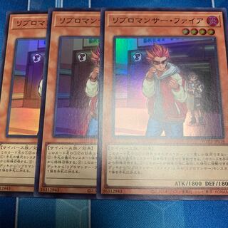 Ribromancer Fire Super Rare JP018