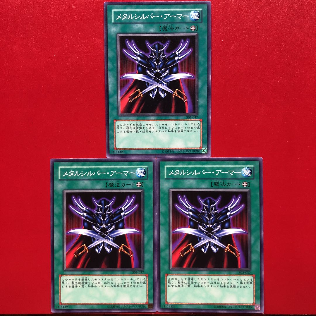 Yu-Gi-Oh Metalsilver Armor 3-card set