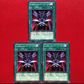 Yu-Gi-Oh Metalsilver Armor 3-card set