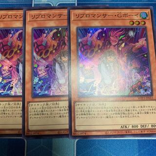 Ribromancer G-Boy Super Rare JP015