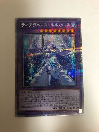 遊戯王(プリズマシク)のカード販売・通販 | magi -トレカ専用フリマ ...