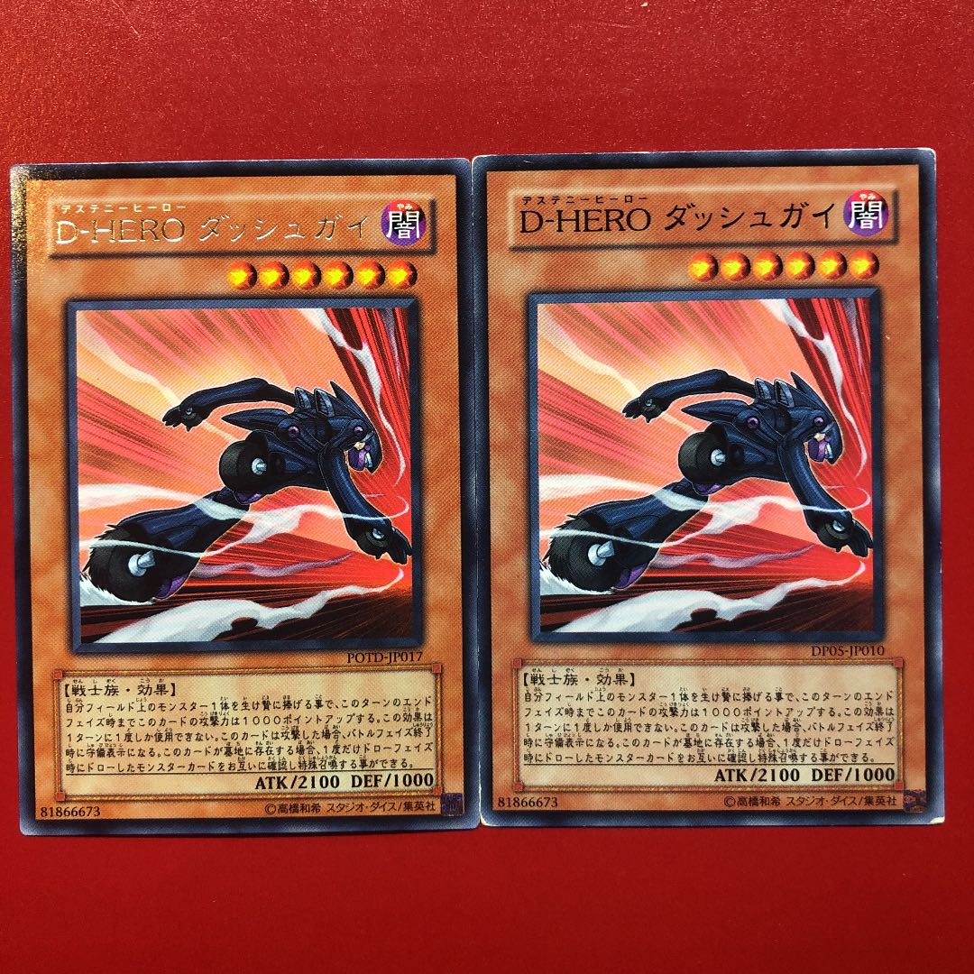 Yu-Gi-Oh D-HERO Dash Guy, set of 2