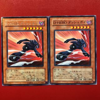 Yu-Gi-Oh D-HERO Dash Guy, set of 2