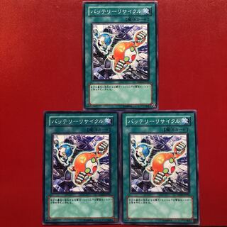 Yu-Gi-Oh Recycling Batteries Set of 3