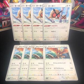 ヨルノズク U 056/067 進化ライン　各4枚　美品　みはりばん