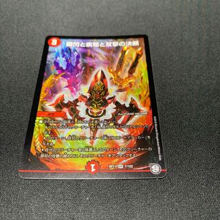 なーくん様専用瞬閃と疾駆と双撃の決断