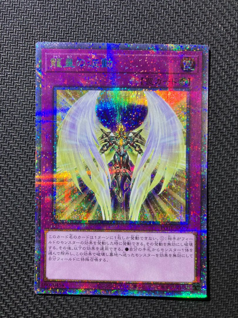 Dragon Utopian Aura Prismatic Secret Rare JP079