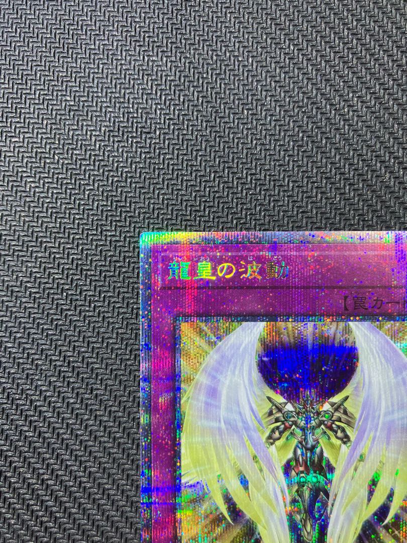 Dragon Utopian Aura Prismatic Secret Rare JP079