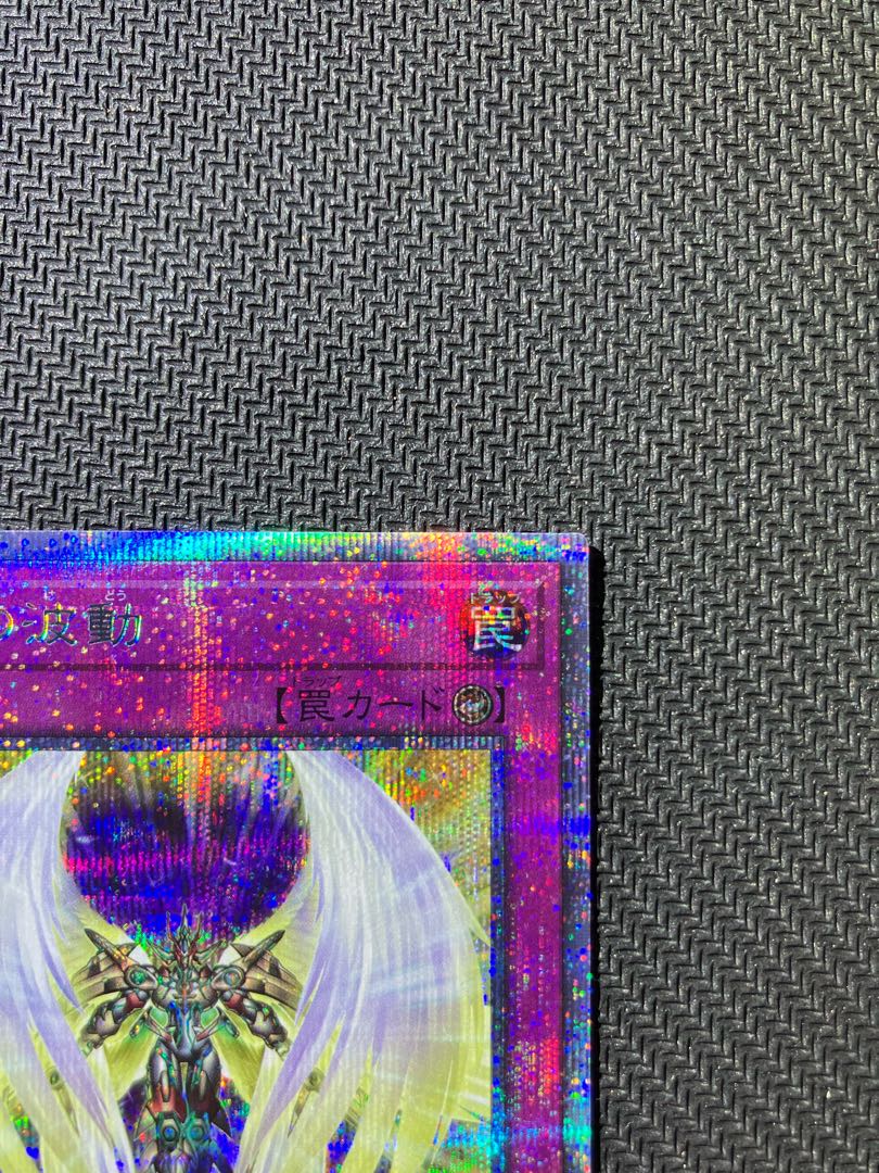 Dragon Utopian Aura Prismatic Secret Rare JP079