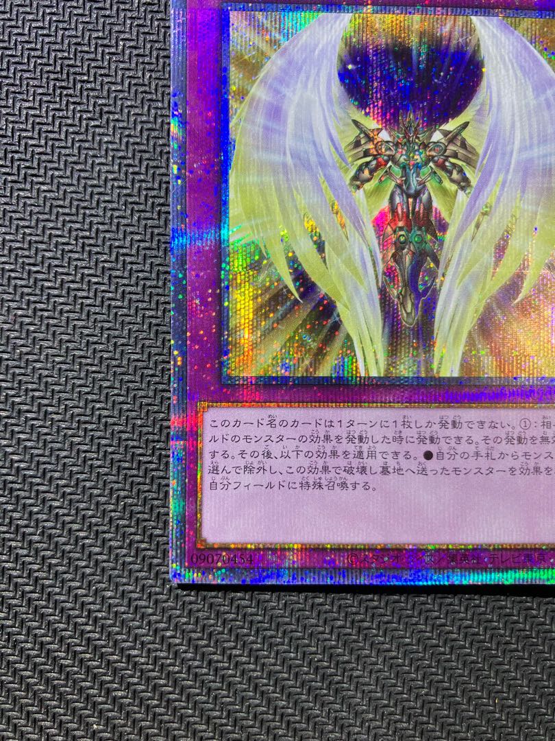 Dragon Utopian Aura Prismatic Secret Rare JP079