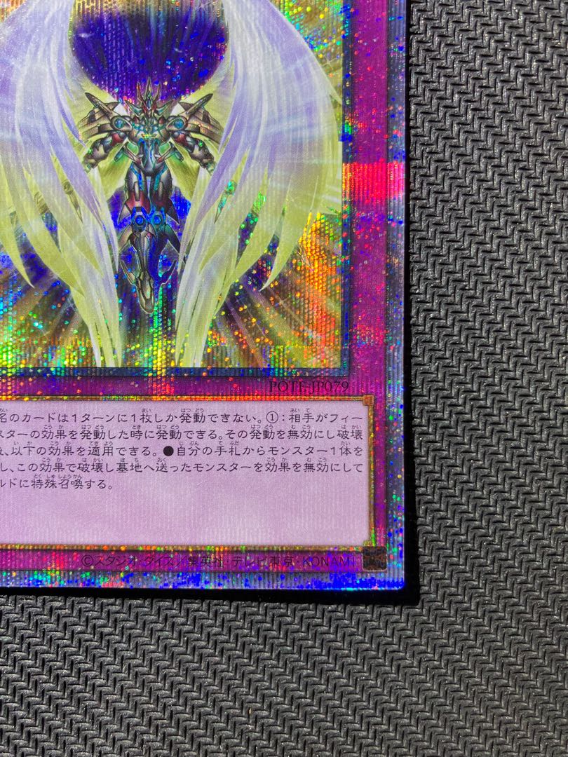 Dragon Utopian Aura Prismatic Secret Rare JP079