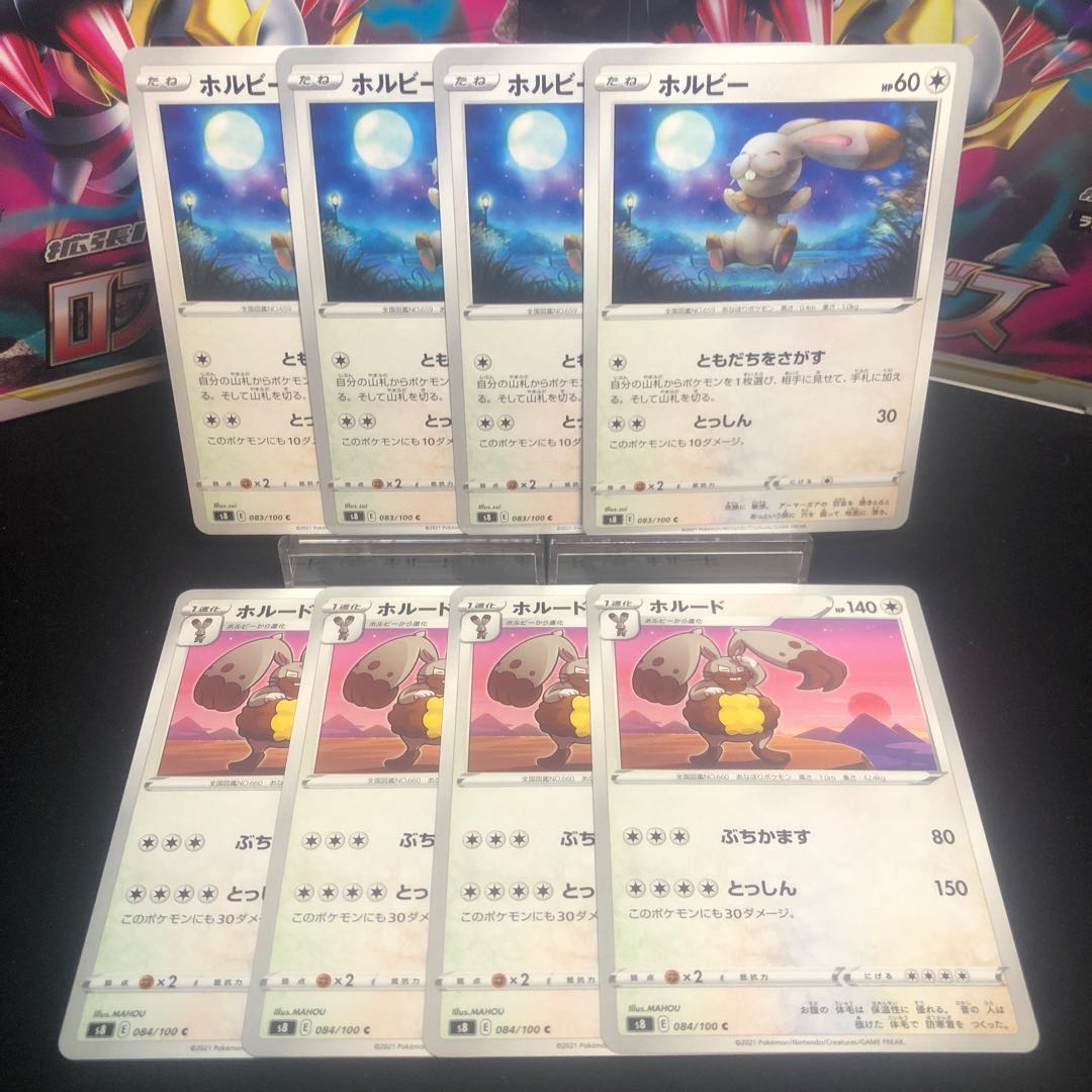 Diggersby C 084/100 Evolution line, 4 each, beautiful, looking for a friend.