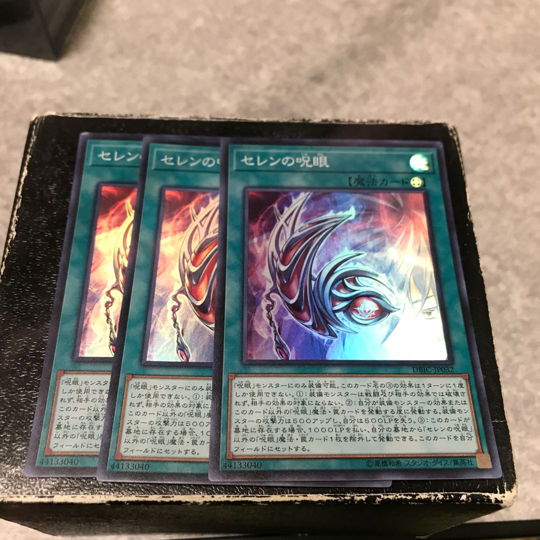 Evil Eye of Selene 3 Super Rare