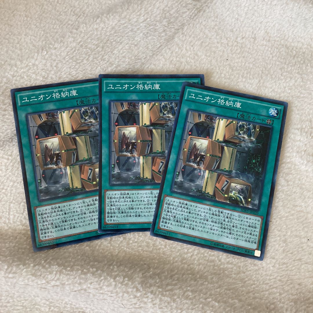 Yu-Gi-Oh Union Hangar No-Para Set