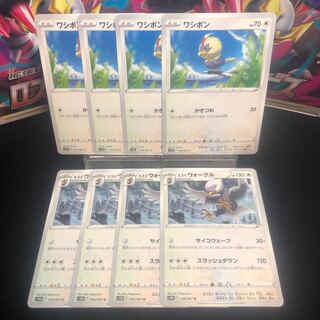 Jade Braviary U 056/067 Evolution Line 4 each Beautiful Psycho Wave