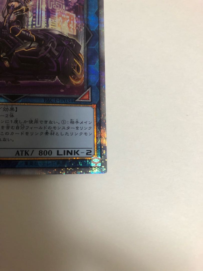 Fifth complete beauty I:P Masquerena (different illustration version) Prismatic Secret Rare JP034