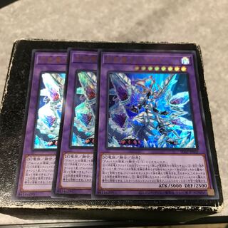 3 Ice Sword Arm of Dragon Mirajade Ultra Rare