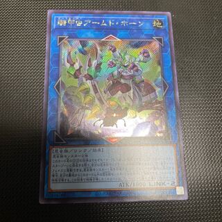 騎甲虫アームド・ホーン シークレットレア JP008