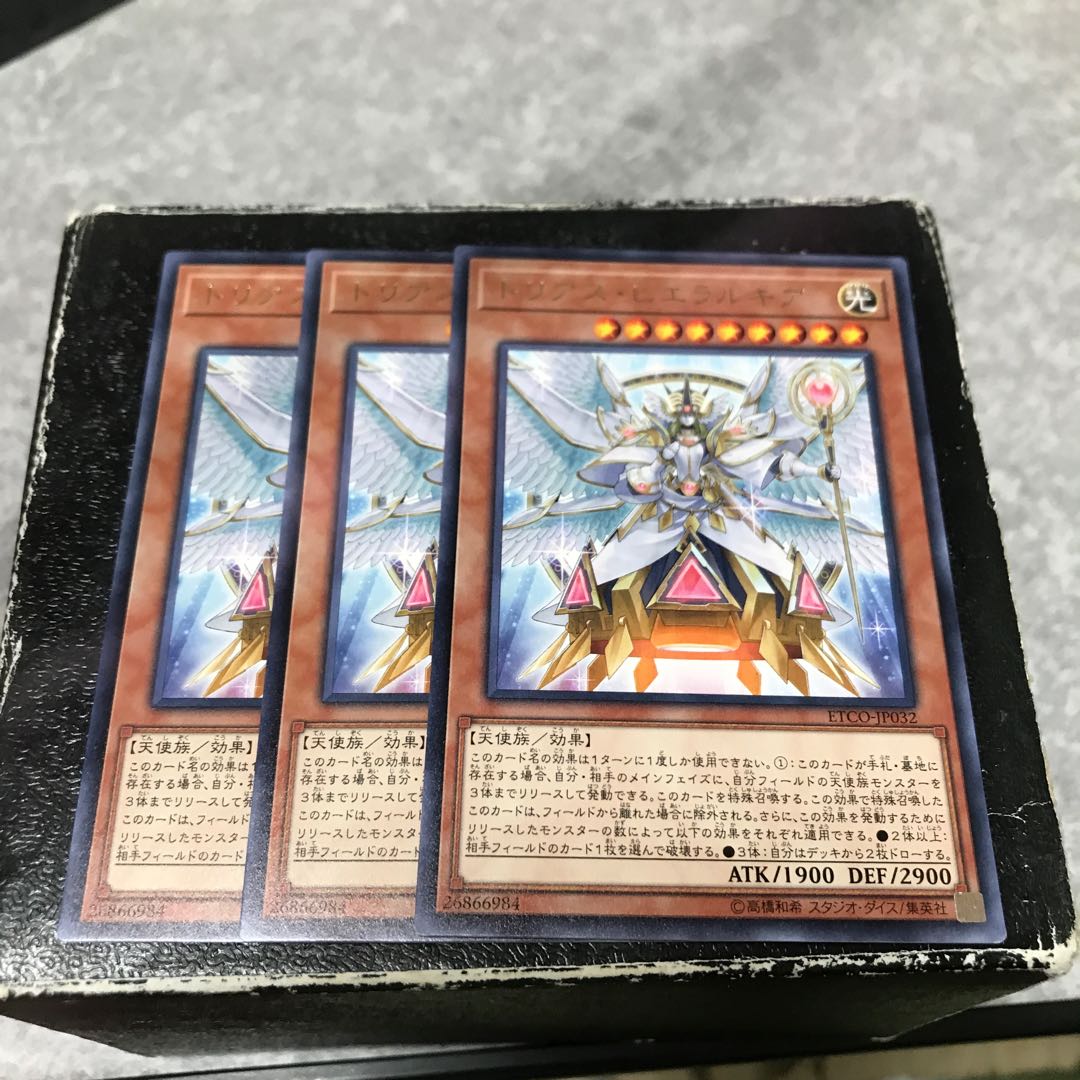 Trias Hierarchia 3 rare