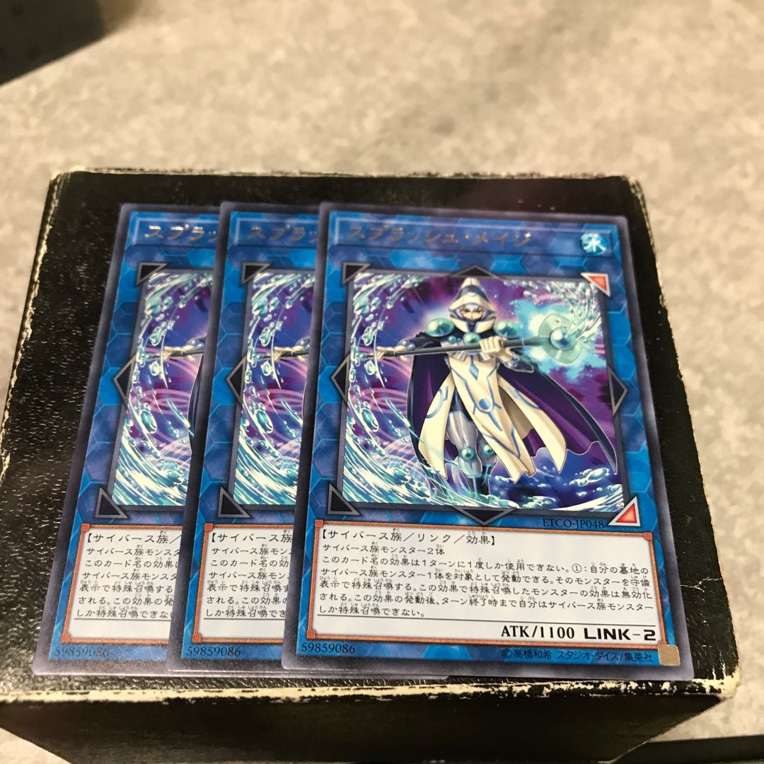 Splash Mage 3 rare