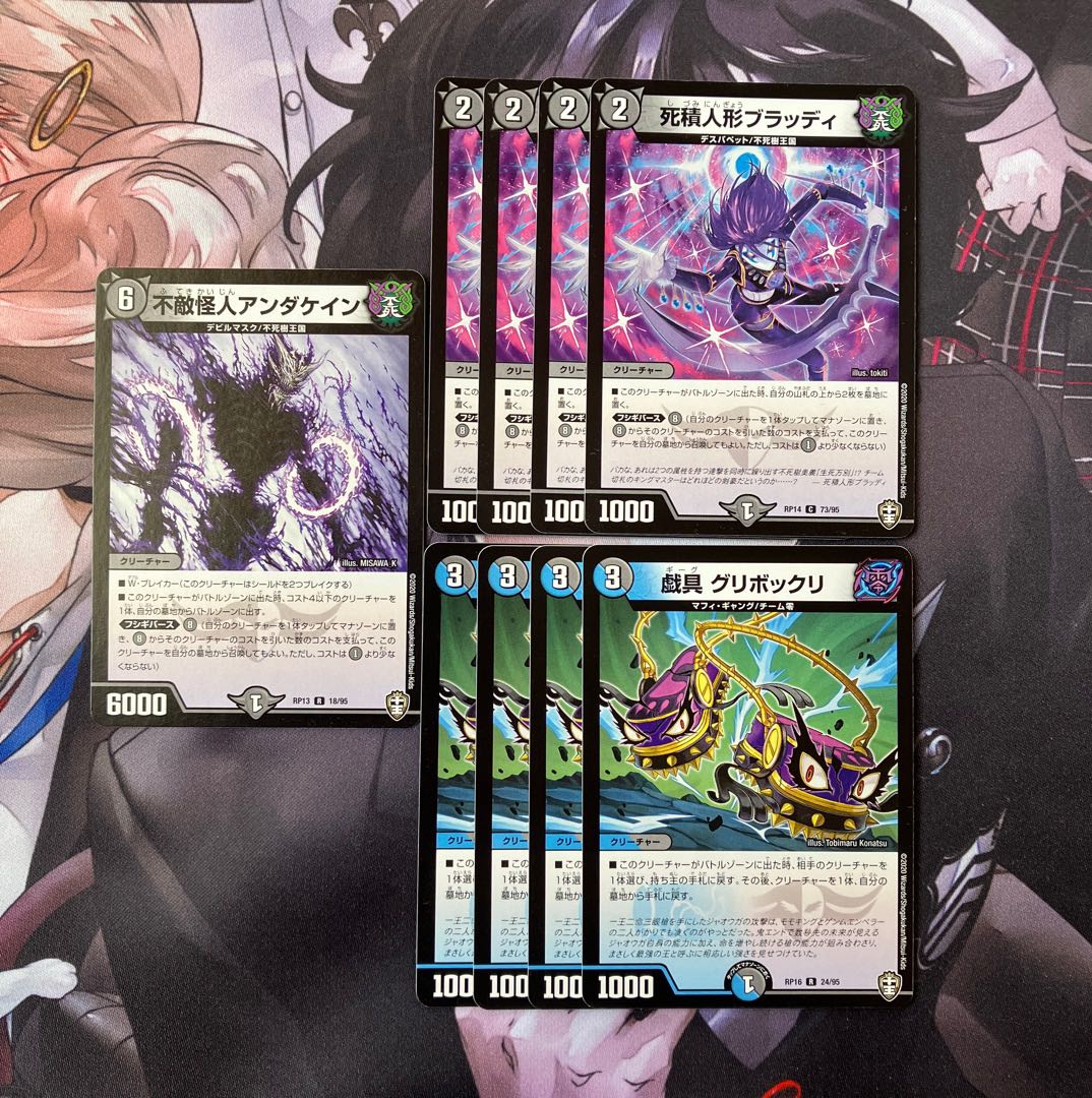 Linnaeus parts, deadly doll Bloody, plaything Gribokkuri, invincible monster Anda Kane.