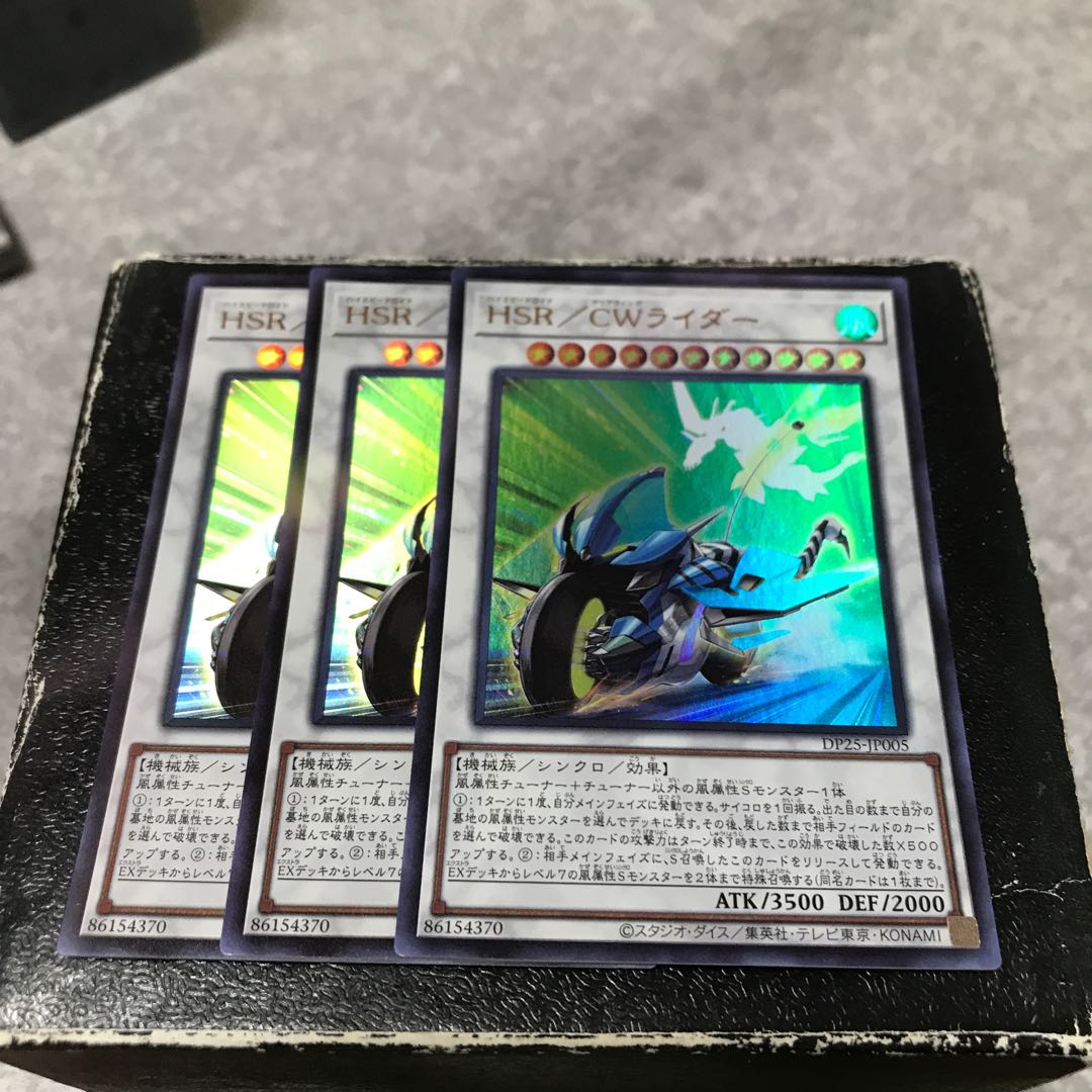 3 HSR/CW Riders Ultra Rare