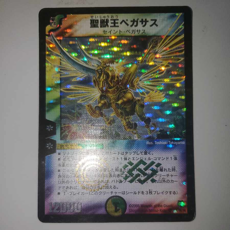 Aura Pegasus, Avatar of Life