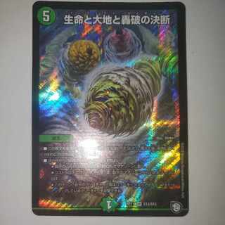 Life Life, Earth and Roaring Decision Perfect Nature