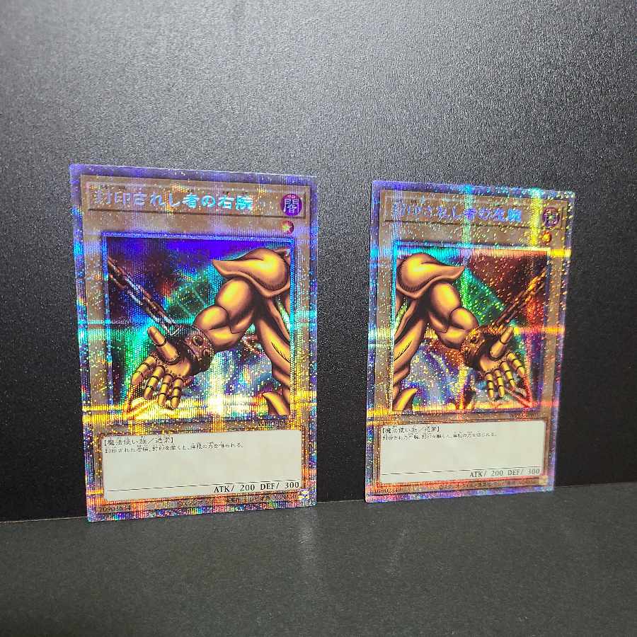 Prismatic Secret Rare] Left Arm of the Forbidden One Right Arm of the Forbidden One
