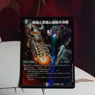 Despair, Anti-Soul and Annihilate Decisions