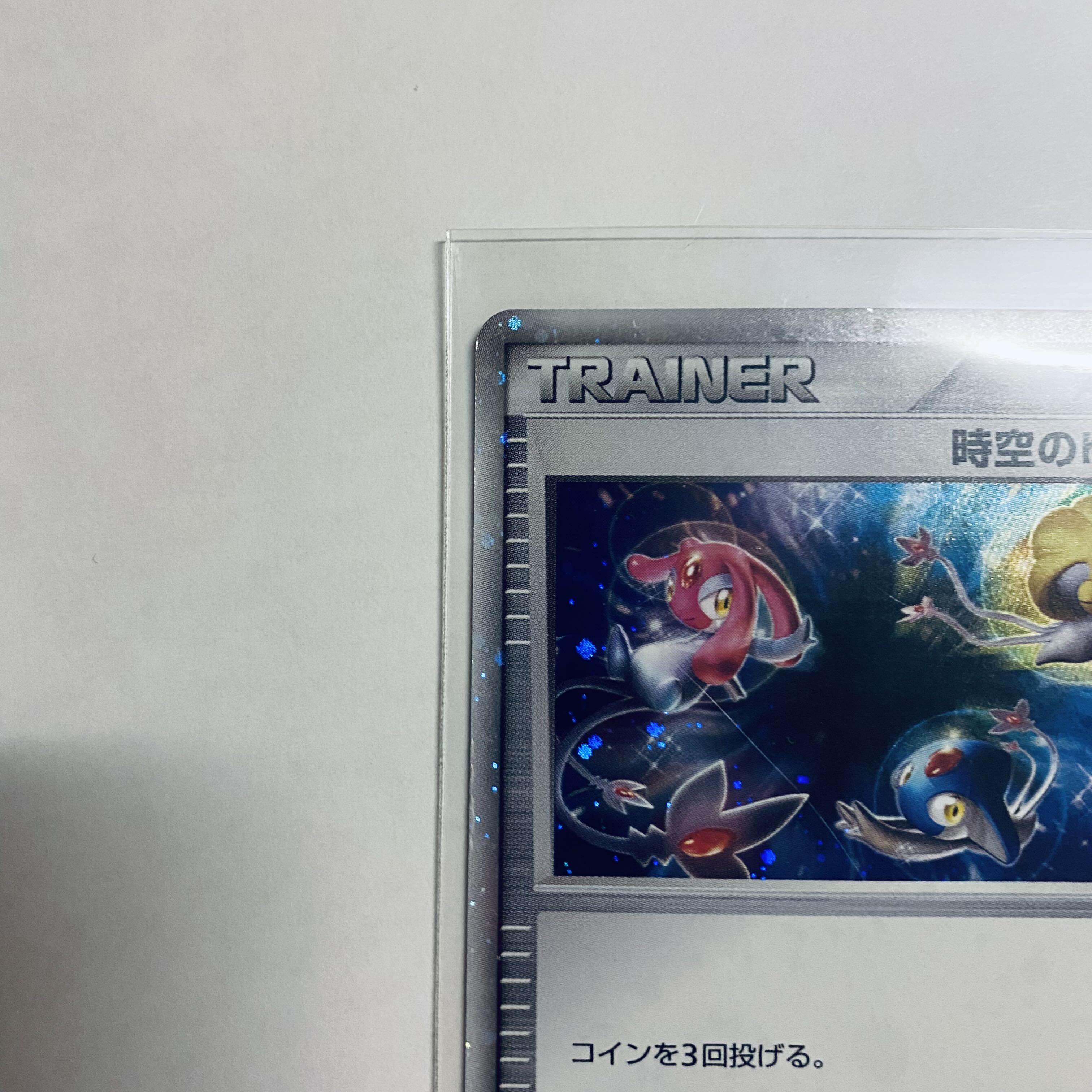 Space-time distortion