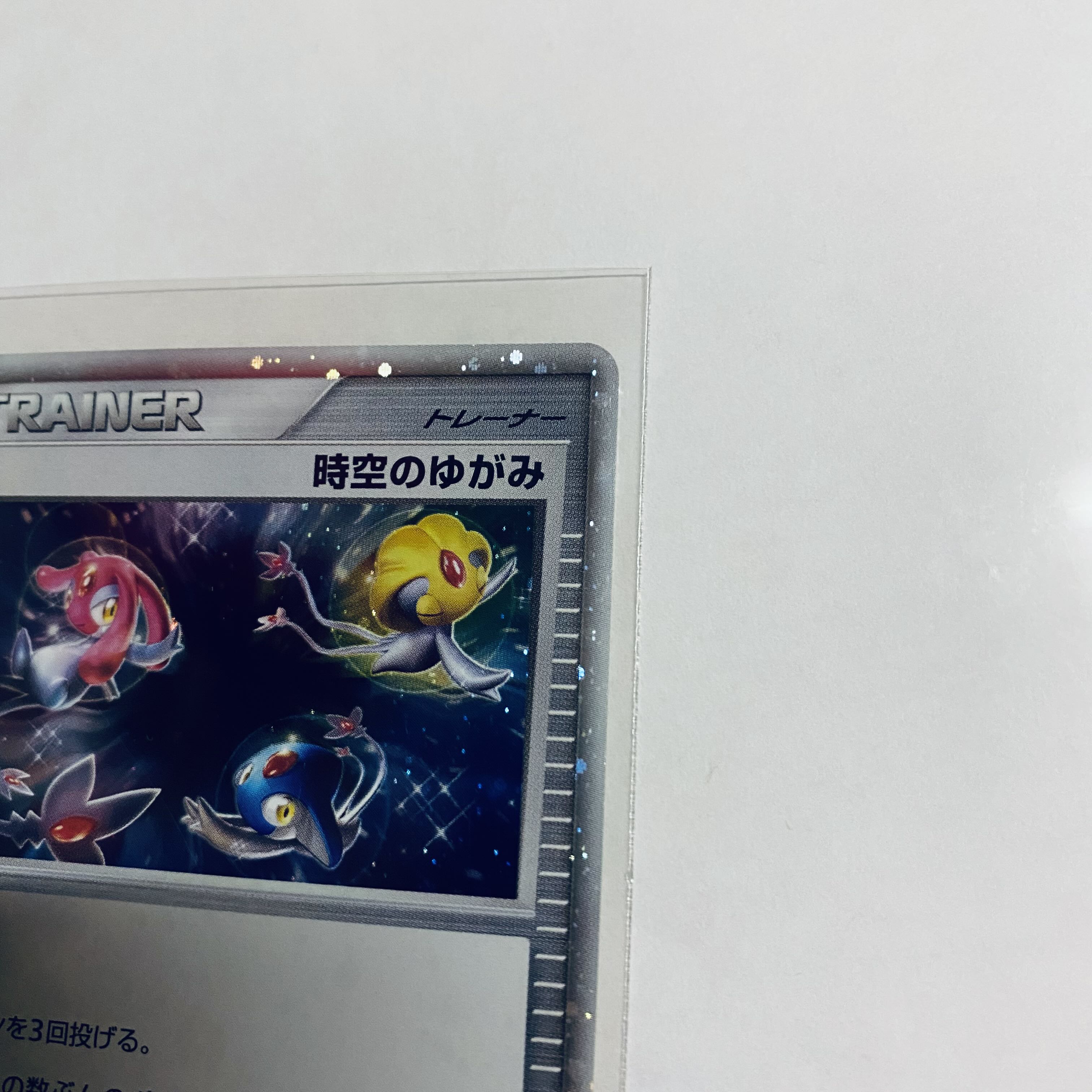 Space-time distortion