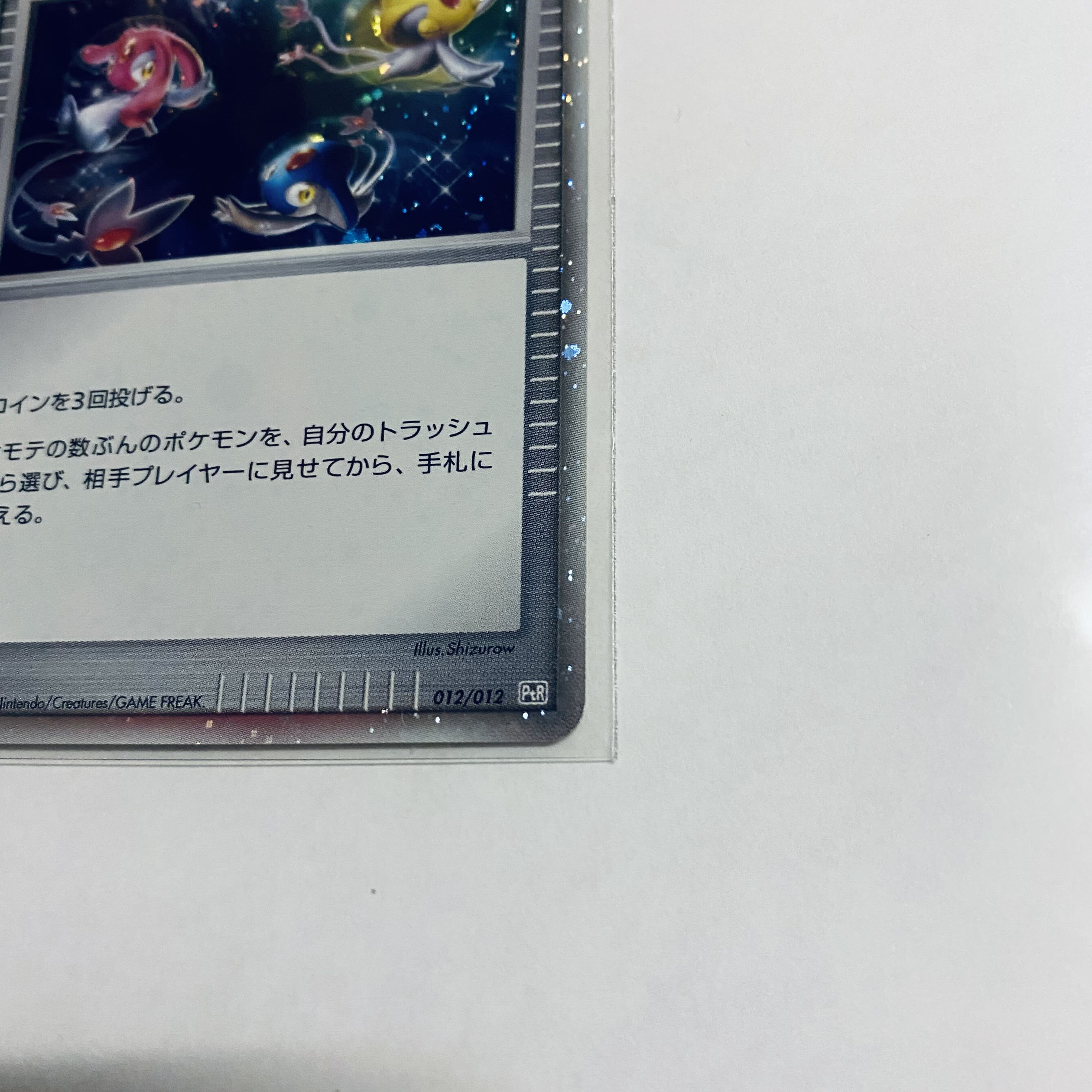 Space-time distortion