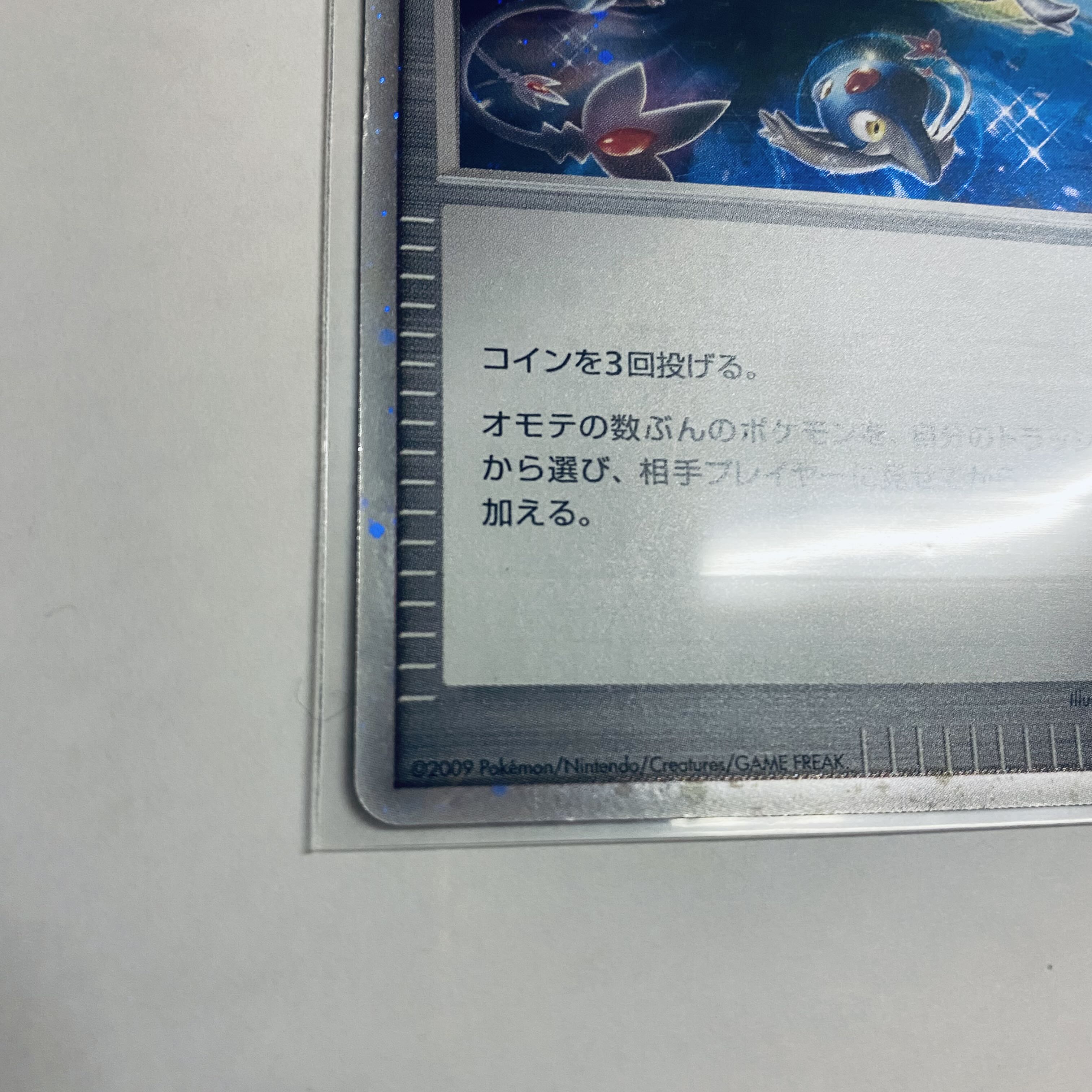 Space-time distortion