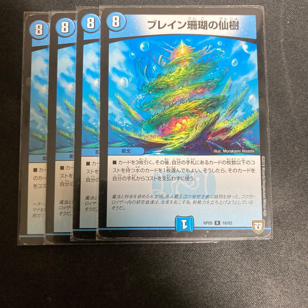 Bulettean Coral Sacred Tree R 18/93