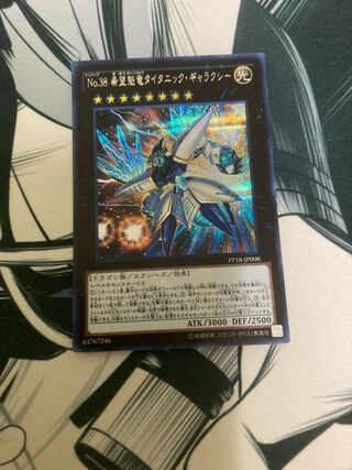 Number 38: Hope Harbinger Dragon Titanic Galaxy Secret Rare JP008