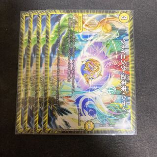 シャイニング・近未来・シティ U 36/75