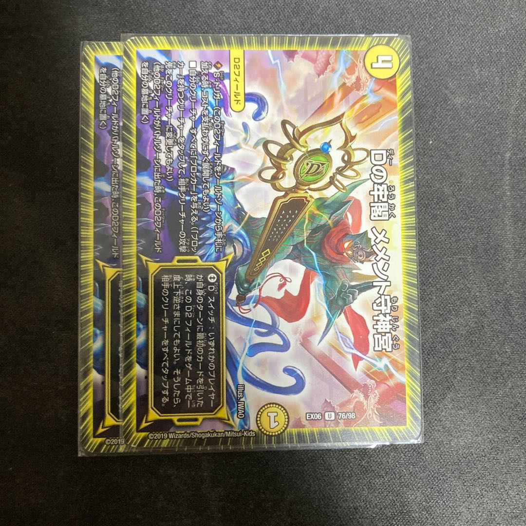 D prison pavilion Memento Mamoru Jingu U 76/98