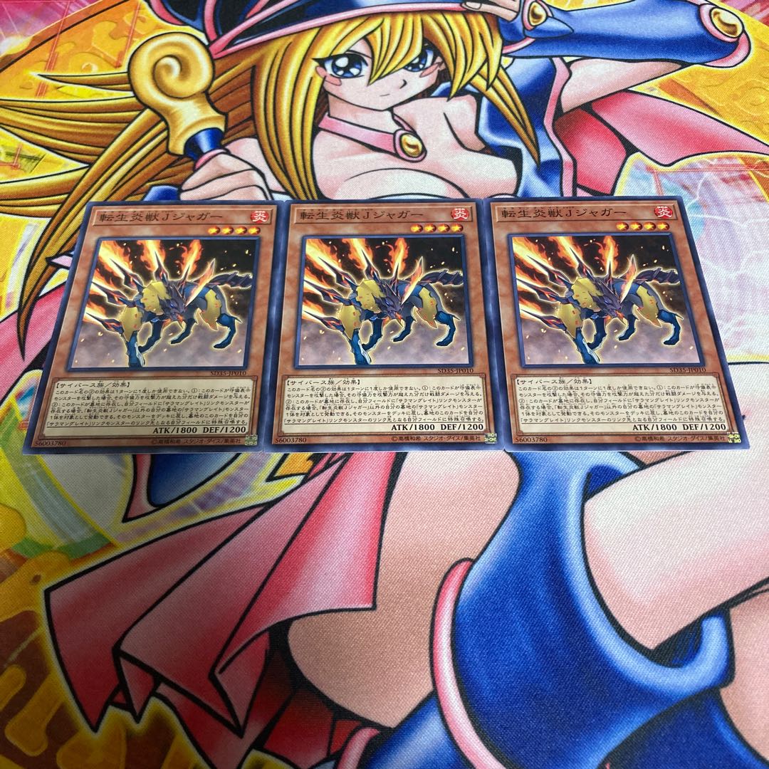 Salamangreat Jack Jaguar Normal JP010